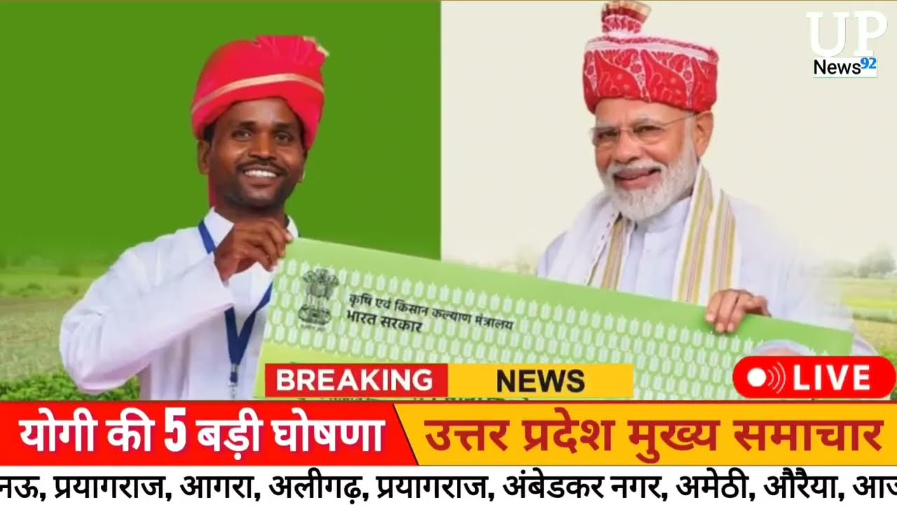 Today Up News 17 February 2026 | Uttar Pradesh Latest News | Cm Yogi | PM Modi,Up breaking News