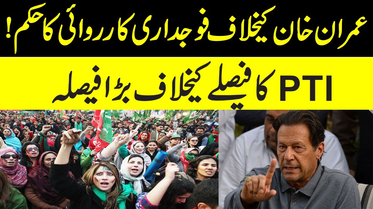 Exclusive Details Of Toshakhana Case Decision Of Imran Khan Disqualify l PT Protest Call l GNN
