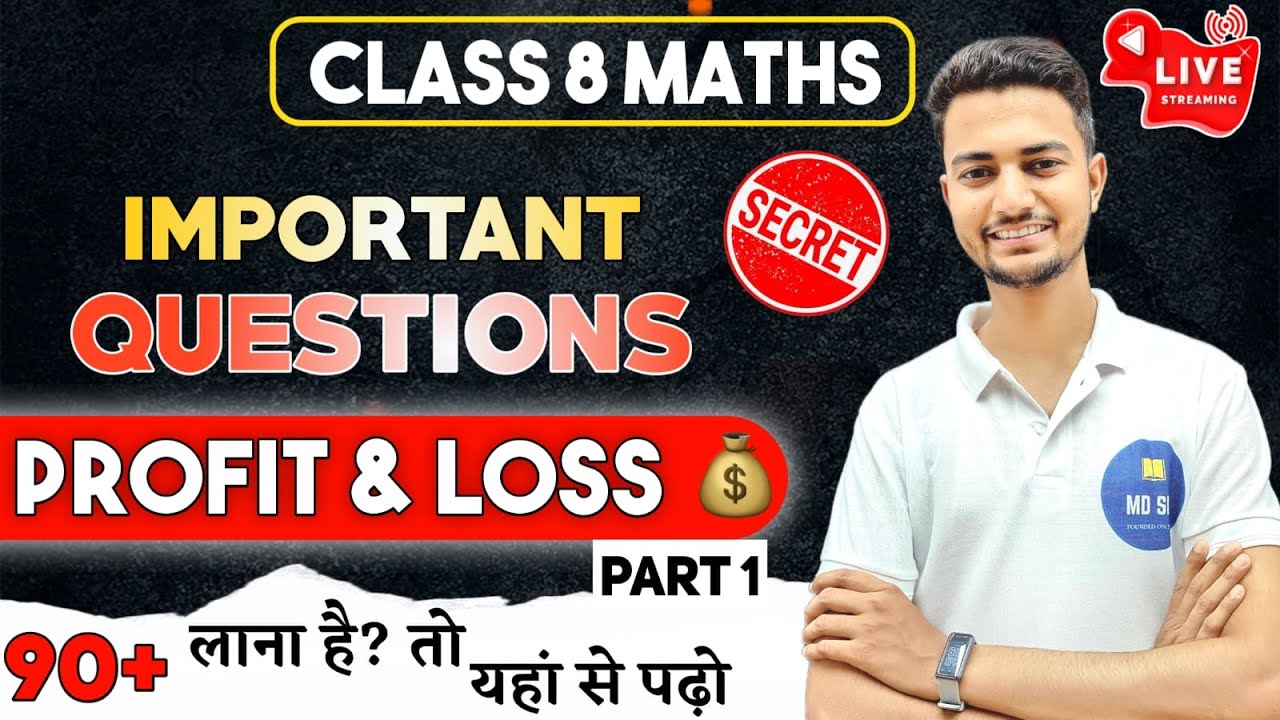 Profit and Loss Class 8 | Profit & Loss TEST PAPER | Rs Aggarwal Class 8 | CBSE | ICSE | MD Sir 8