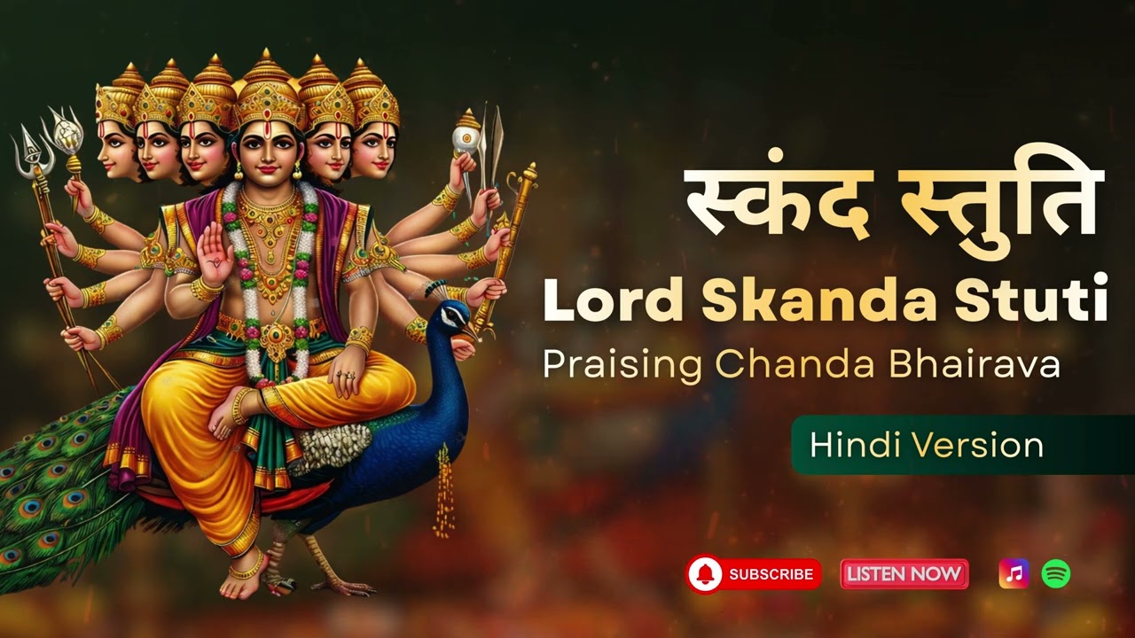 स्कंद स्तुति | Lord Skanda Stuti Hindi | Kartikeya Powerful Chant