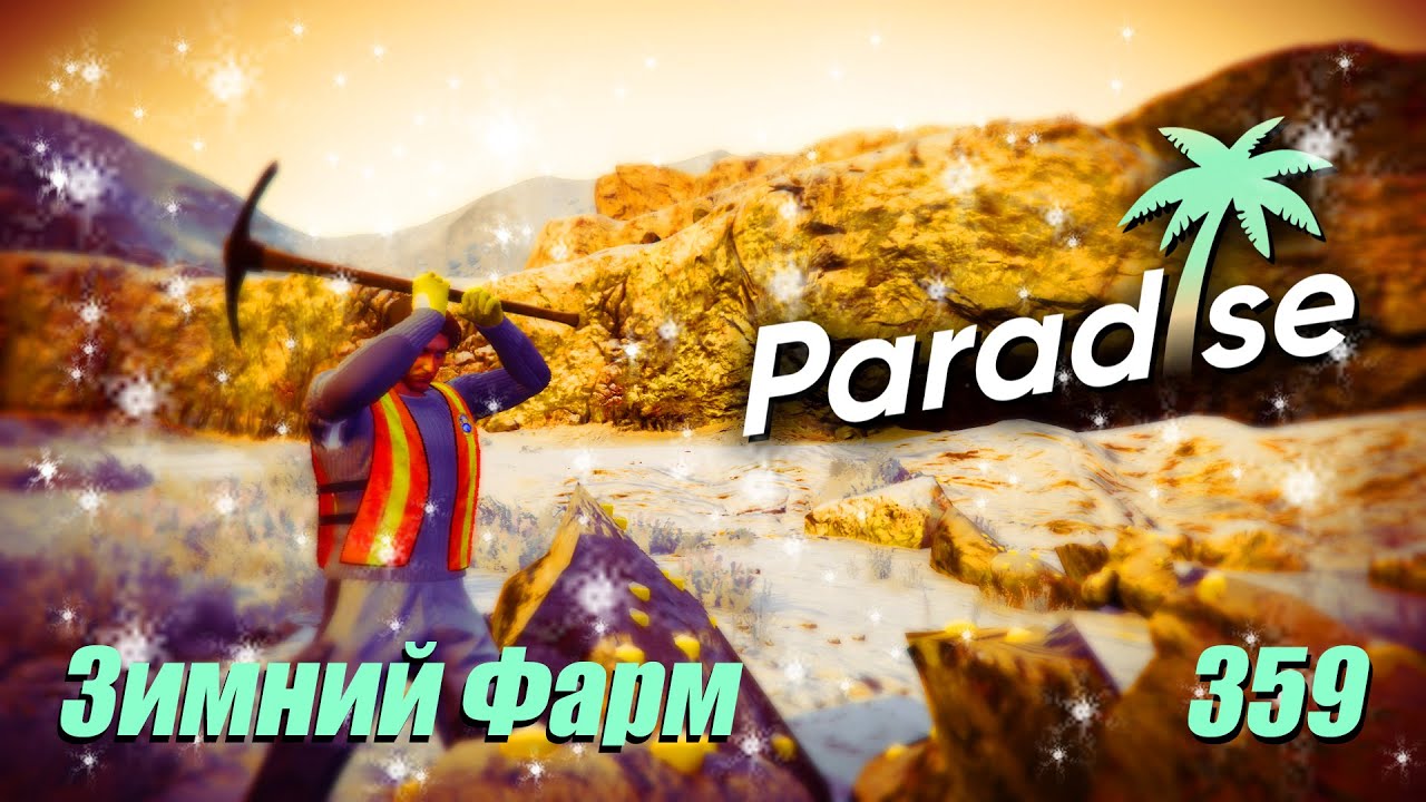 ❄️Зимний BATTLEPASS на Paradise RP (359)