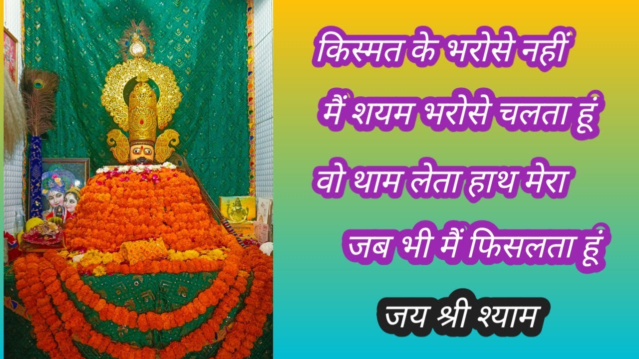 शयन आरती 9/3/2026