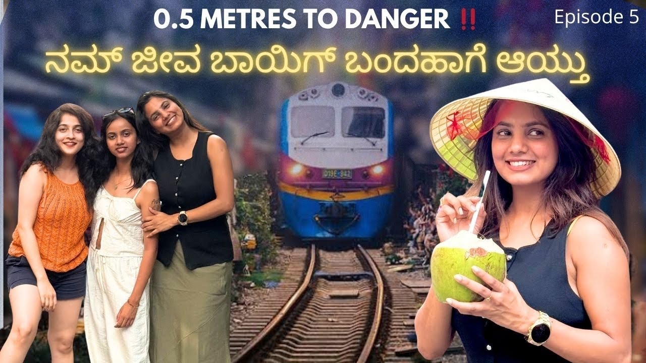 ಇವ್ರಿಬ್ರೂ ಒಂದು business start ಮಾಡ್ತಾರಂತೆ ಕೇಳಿ 🙆‍♀️🚂 | Episode 5 - Vietnam 🇻🇳 | Bhumika Basavaraj