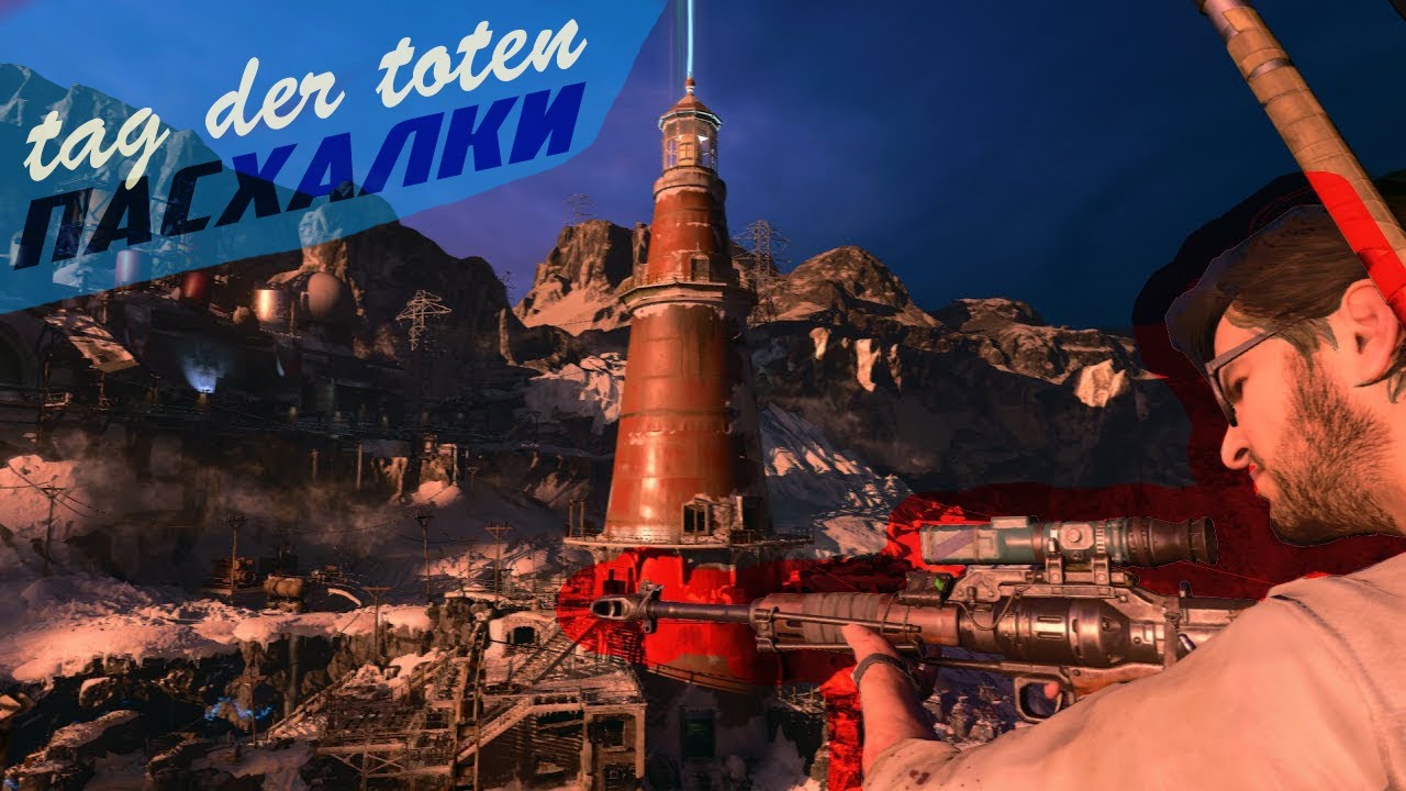 Все секреты и пасхалки на Tag der Toten