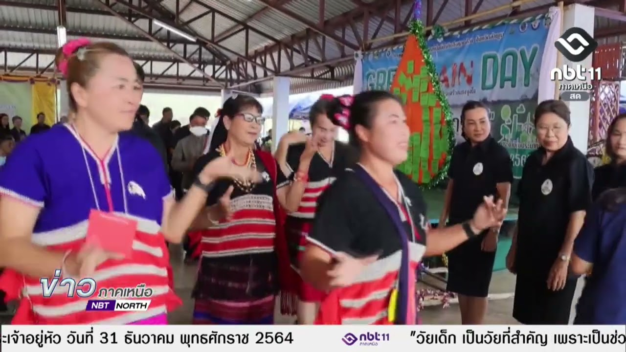 ข่าวภาคเหนือ  06 มีนาคม 2569   ลำพูน - จัดงาน Green Gain Day
