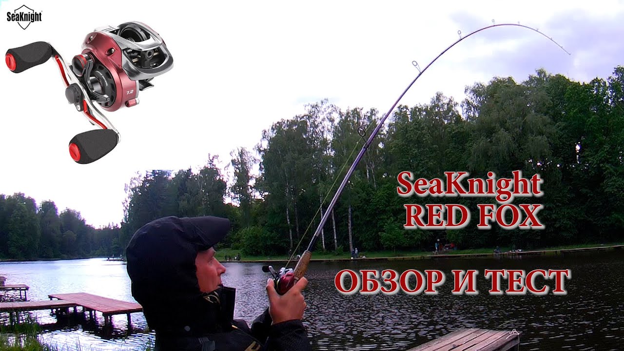 ОБЗОР И ТЕСТ МУЛЬТА SeaKnight RED FOX.  Распродажа на Али. В ходе испытаний ввалился крупный сом!