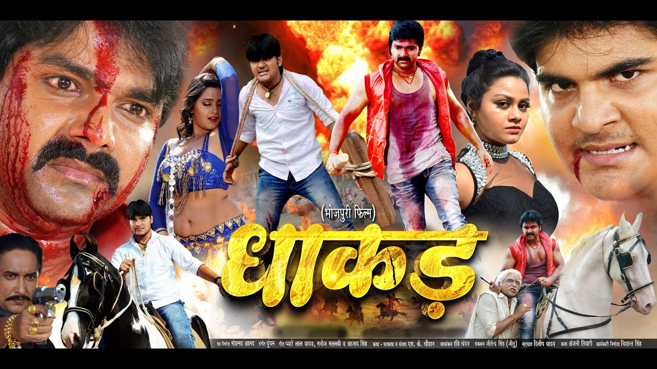 धाकड़ - Dhakad | #Pawan Singh, Kajal Raghwani | Arvind Akela Kallu | New Bhojpuri Film 2024