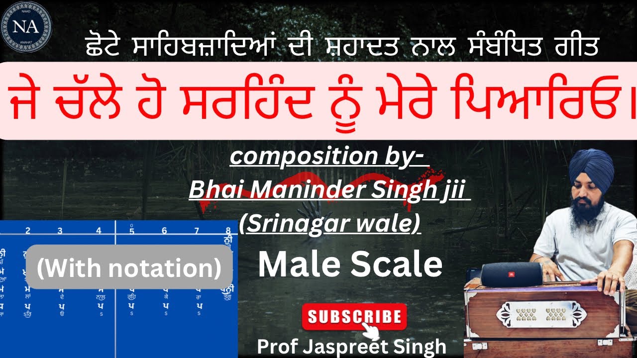 Je chale ho sarhind nu .. Bhai maninder Singh ..Srinagar wale .. learn in male scale
