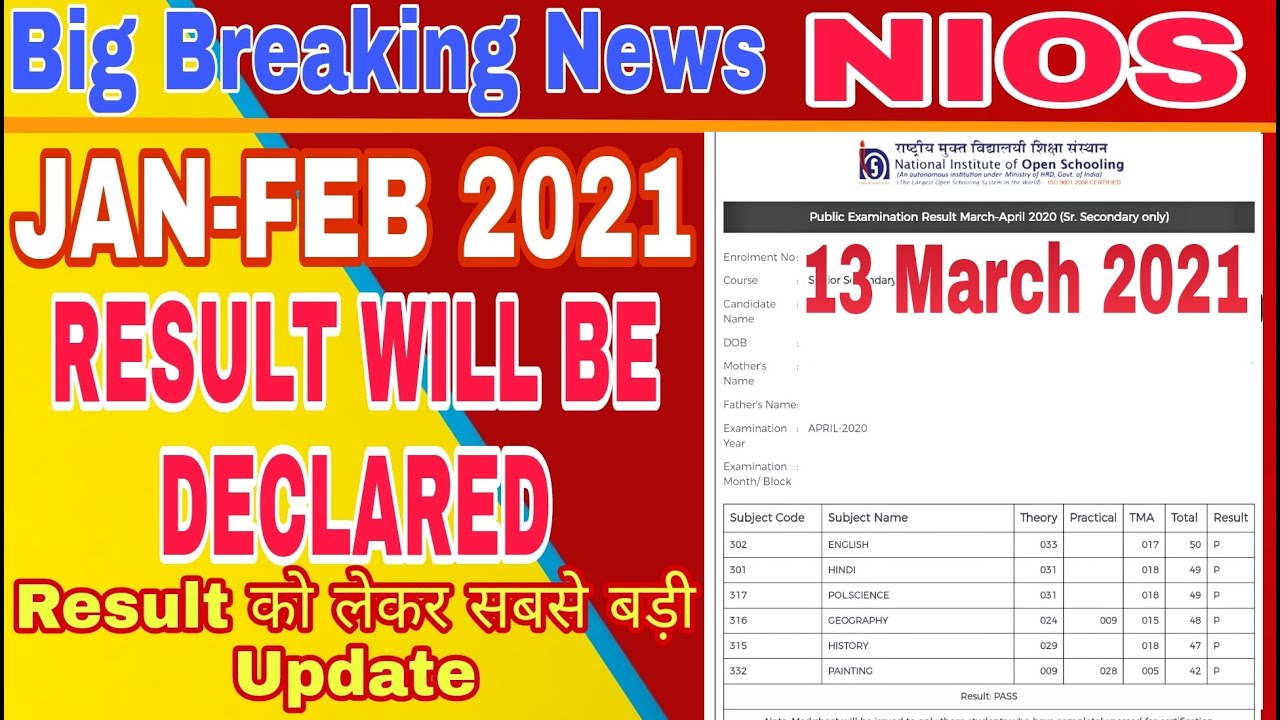 Nios Jan Feb Exam Result || Nios Big Official Update || Nios official Notification