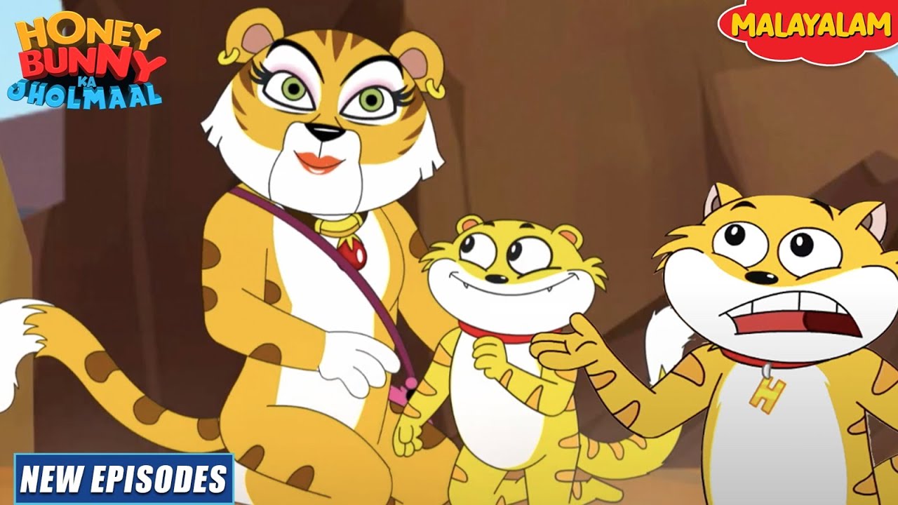 ഹണി ക ഹംഷകൾ | Honey Bunny Full Episode In Malayalam | Cartoon For Kids | YO Kids Malayalam | S21