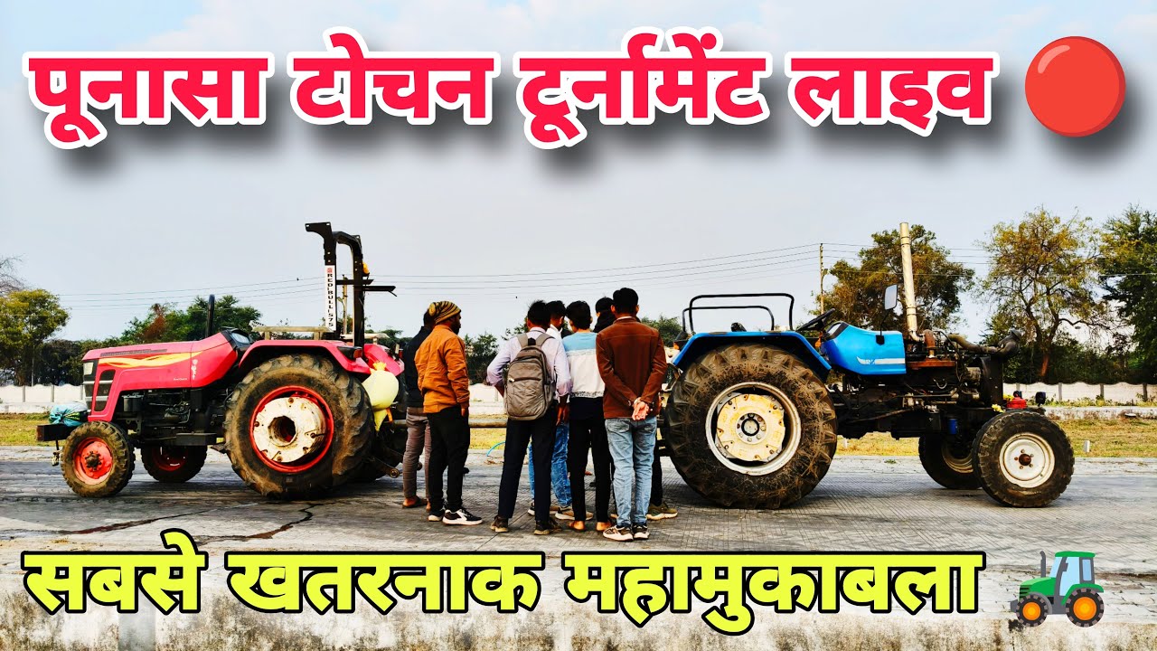 Punasa Tochan Turnament Live 🔴