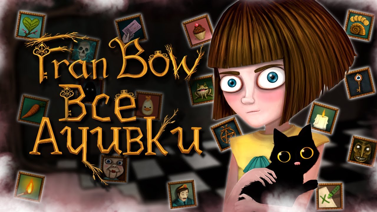 ALL ACHIEVEMENTS IN FRAN BOW