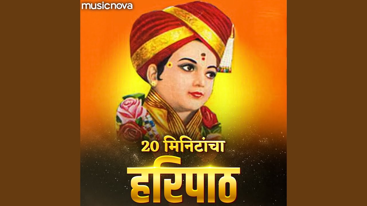 Sampurna Haripath Fast