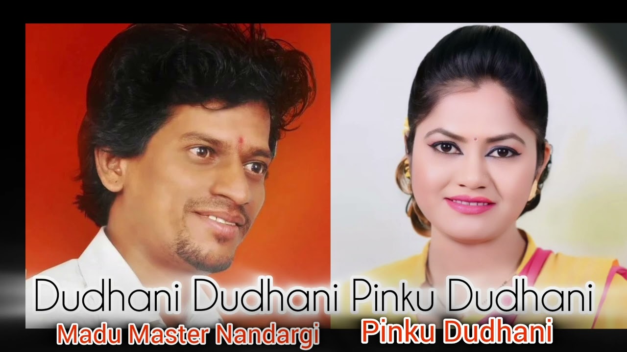 Madu Master Nandargi || pinku Dudhani||