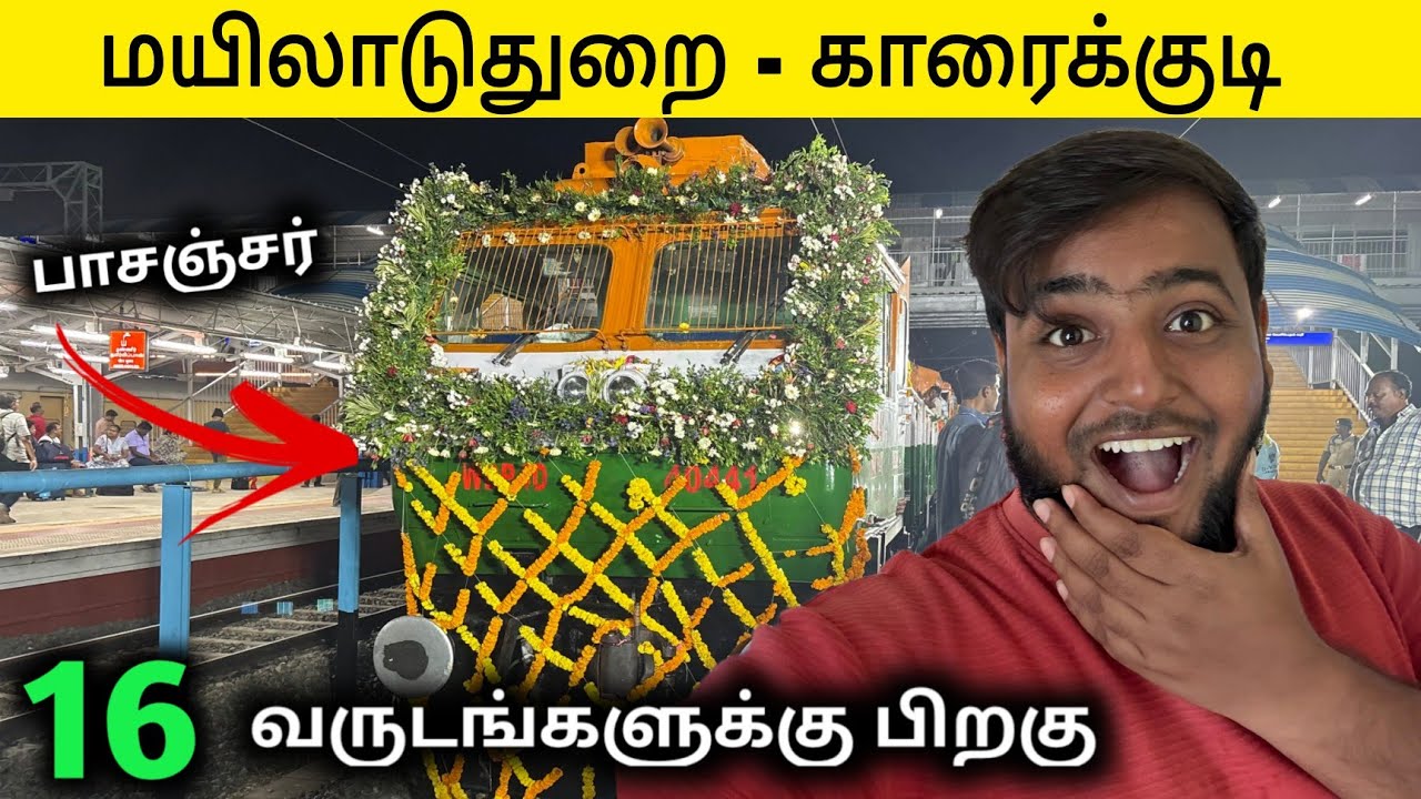 🚂மயிலாடுதுறை - காரைக்குடி முதல் நாள் முதல் பயணம்🥰|Michael Raj