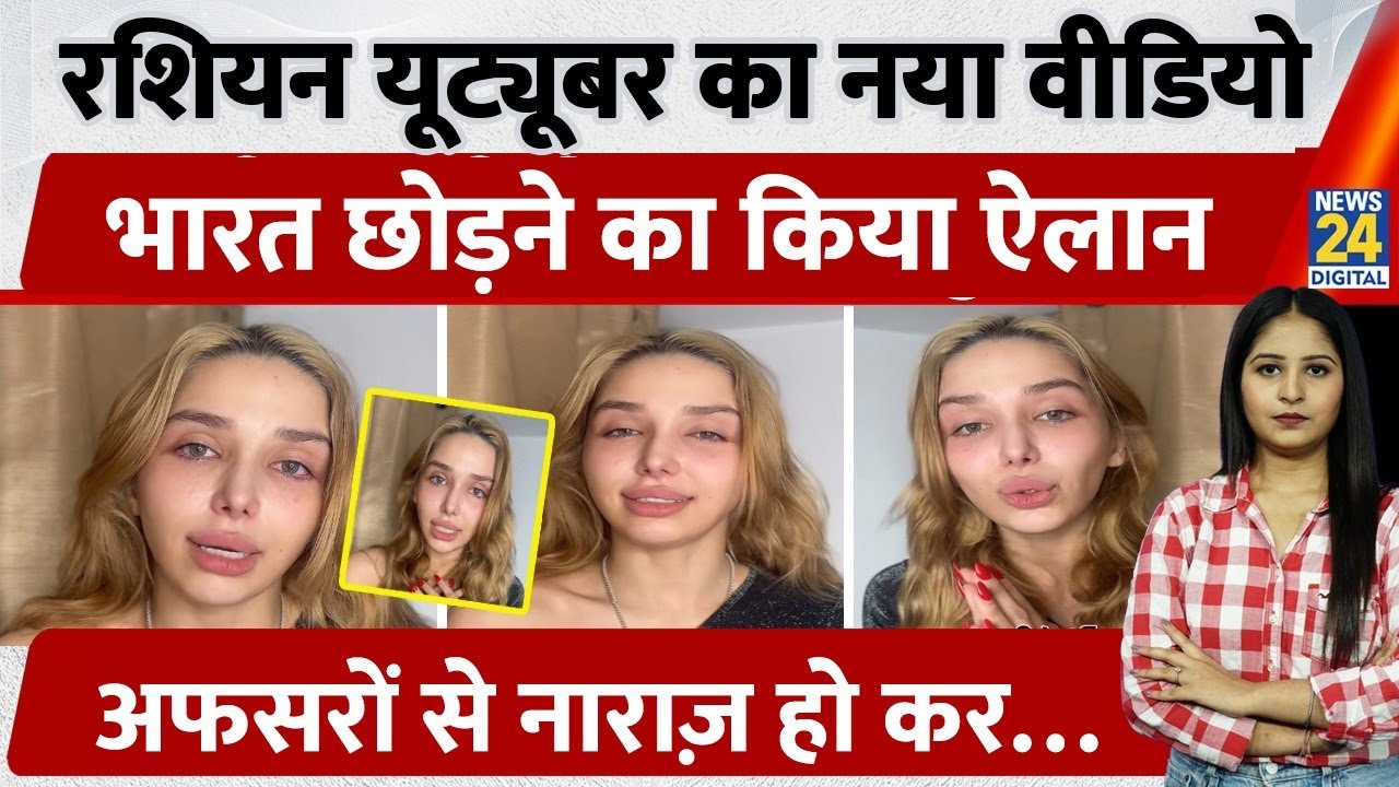 Russian Content Creator Kristina का खुलासा, Delhi FRRO में हुई बदसलूकी, Coco ने बताई ये बड़ी बात
