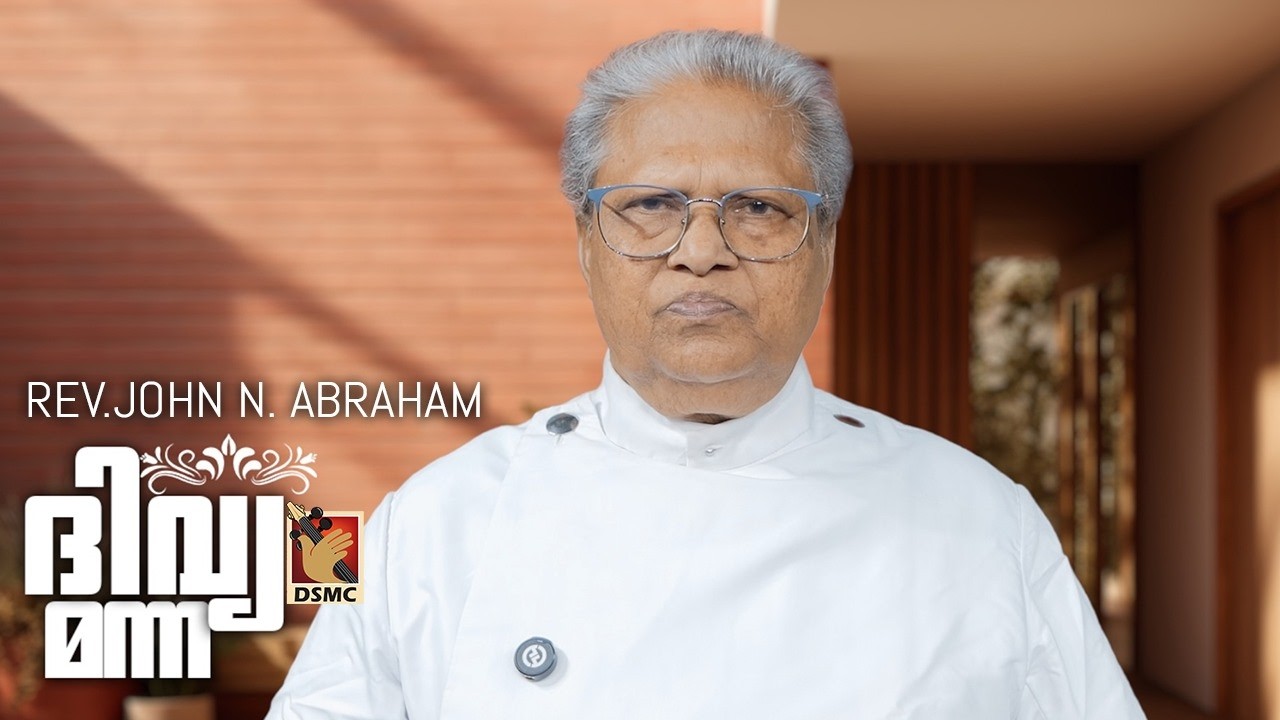 ദിവ്യ മന്ന | REV. JOHN. N. ABRAHAM | EPISODE 1 | DSMC MEDIA