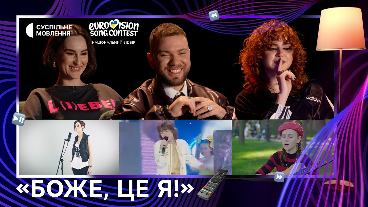 «Де ви це знайшли?» - Laud, Monokate, The Elliens згадують минуле | Нацвідбір-2026