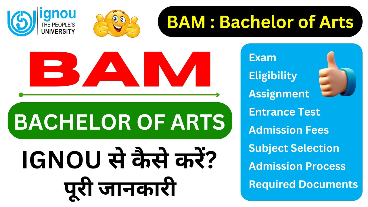 IGNOU से BAM Bachelor of Arts Program कैसे करें? | IGNOU Admission Form Fill Up Online 2024 (ODL)