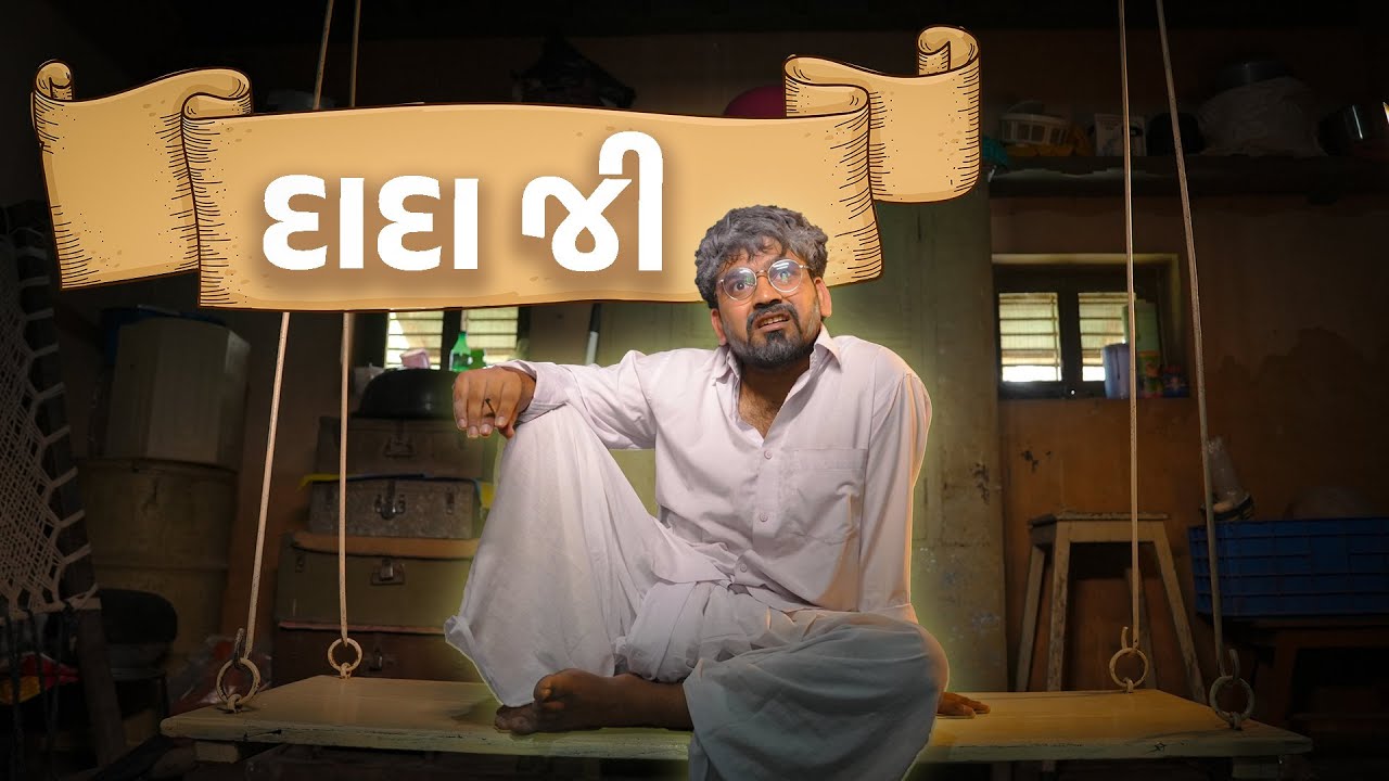 Dadaji || Spindia ||