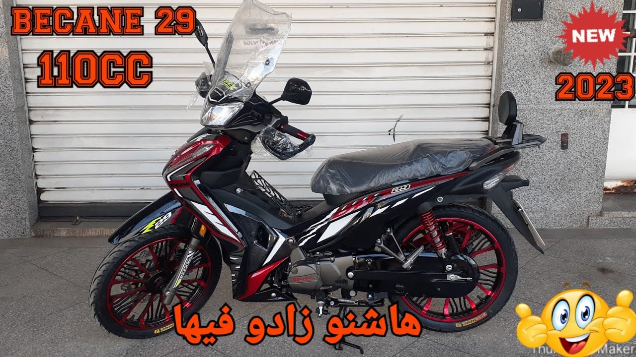جديد دخول قنبلة الموسم بمواصفات عالية becane 29/110cc💥2023