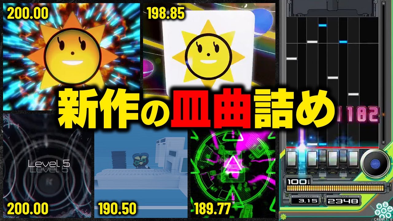 【3度目の190目指して】IIDX33でも皿詰めていく / 果たして皿の判定もしっくり来るのか【音ゲー / beatmania IIDX33 Sparkle Shower / DOLCE.】