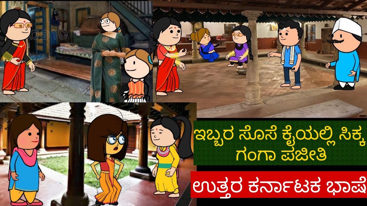 1990-2000 ಜೀವನದ ಕಥೆ | #shantakka #uttarkarnataka #kannadamoralstories #storiesinkannada #lovestory