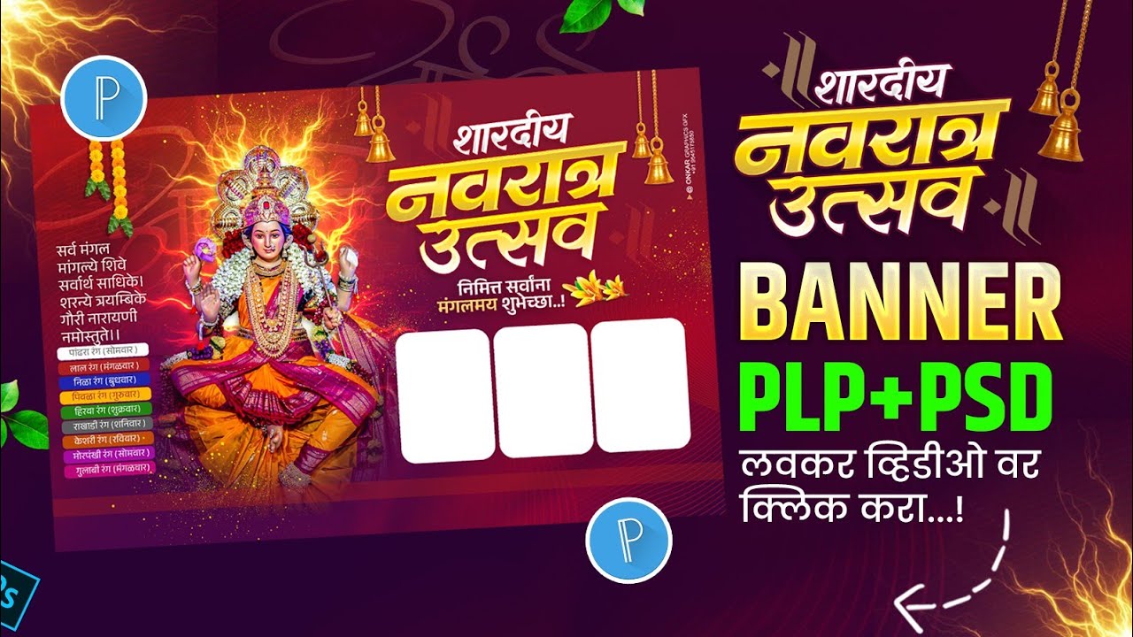 Navratri Utsav Banner Editing in Pixellab | Navratri Banner Design | Free PLP + PSD