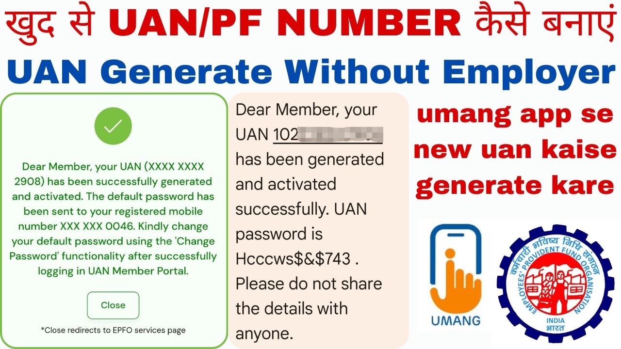 How to get UAN Number Through Umang App | UAN Allotment and Activation by UMANG APP