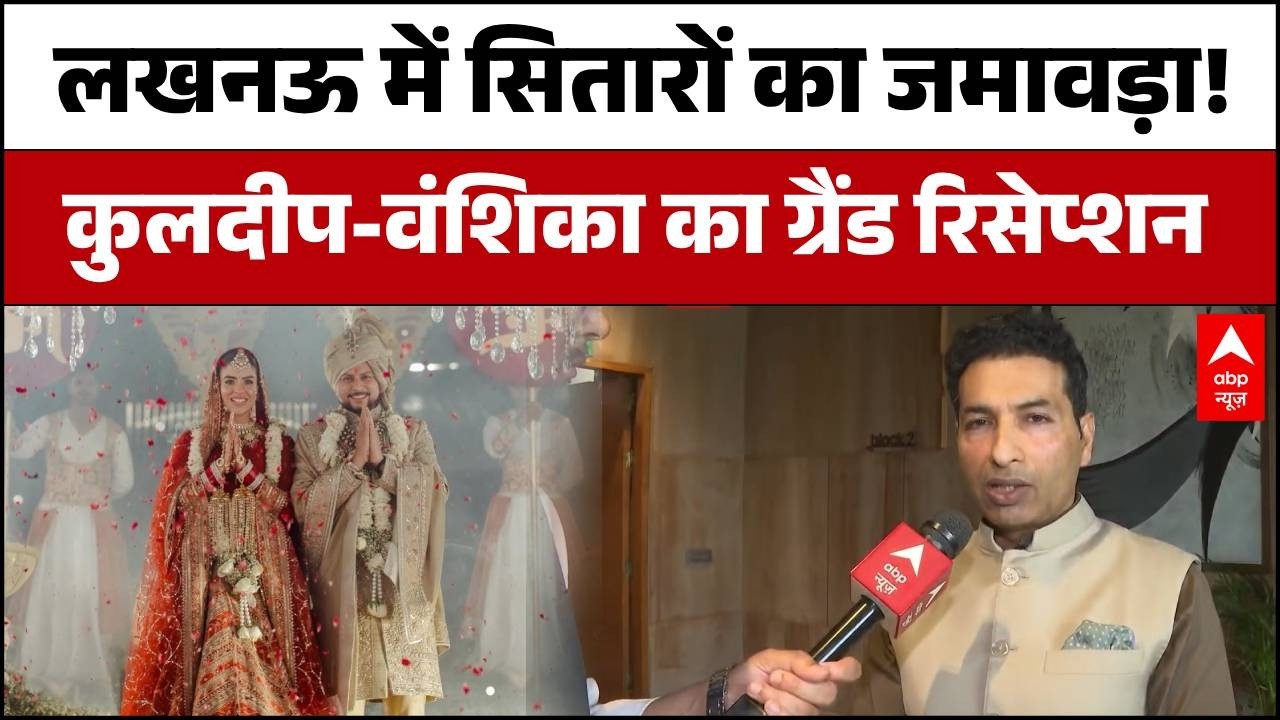 Kuldeep Yadav Reception: 'लखनऊ के जायके' के साथ होगा कुलदीप का रिसेप्शन! देखिए खास तैयारियां