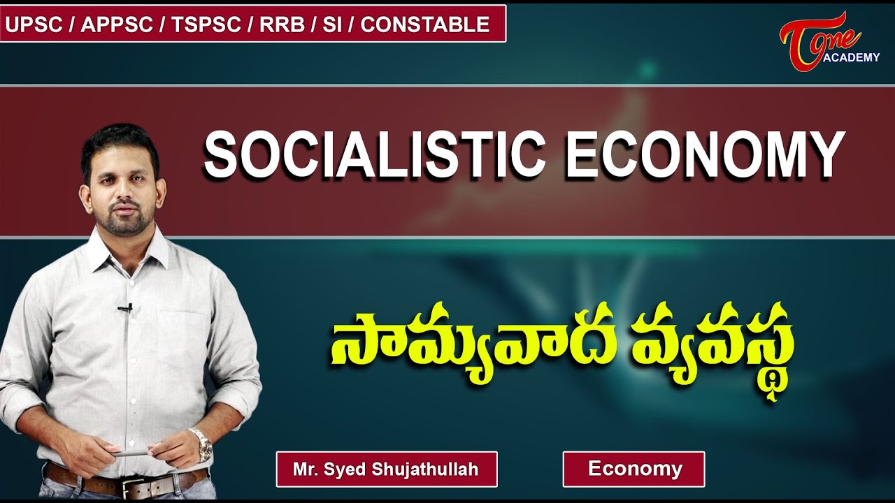 Socialistic Economy | Economy | Sujath | Tone Academy