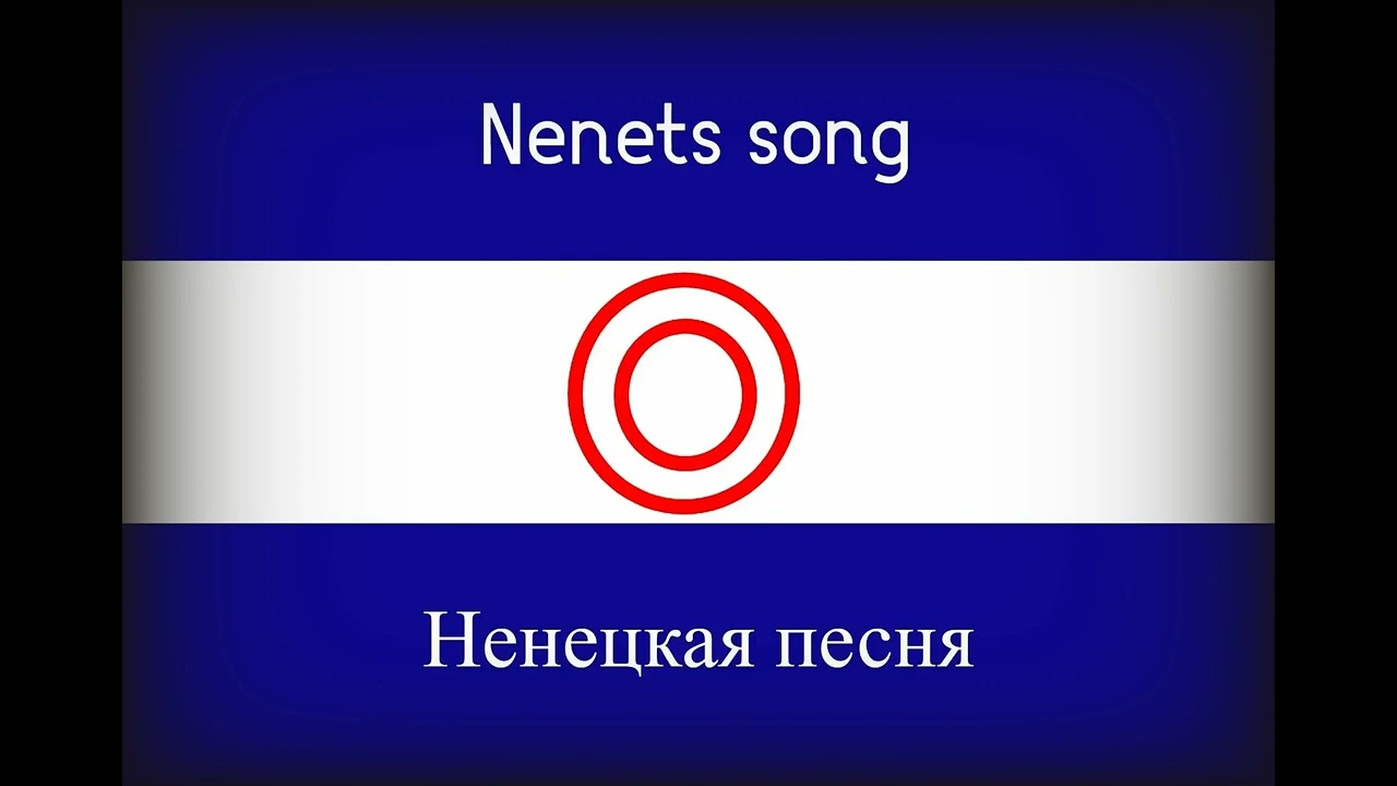 Tarada - Nenets song - Тарада - Ненецкая песня