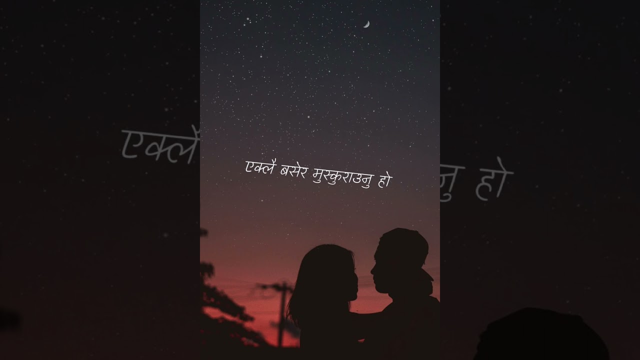 eklai basara muskuraunu ho maya