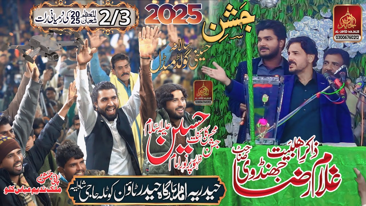 Zakir Ghulam Raza Jhandvi jashan 2,3 shaban madal 2025 imam Bargha Haideria Twon kotla haji shah