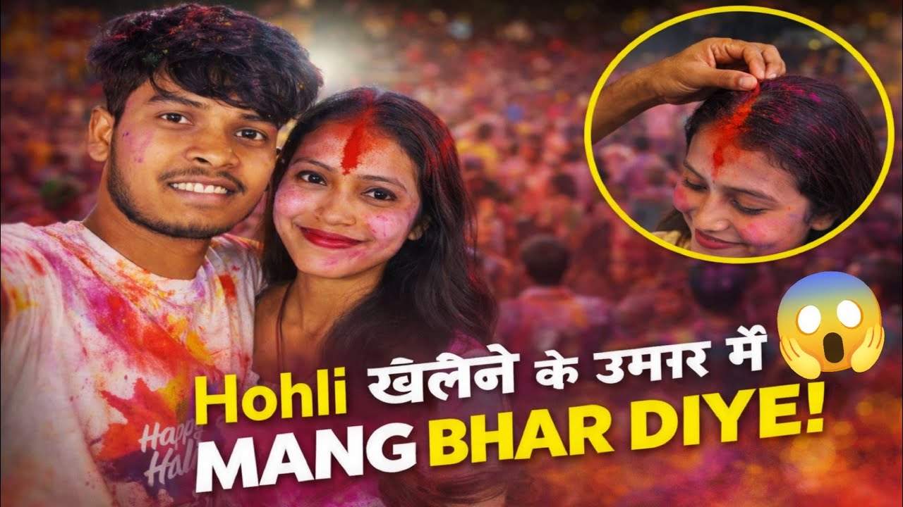 Holi Khelne Gaye The… Aur Mang Bhar Diye ❤️ | Romantic Holi Celebration 2026