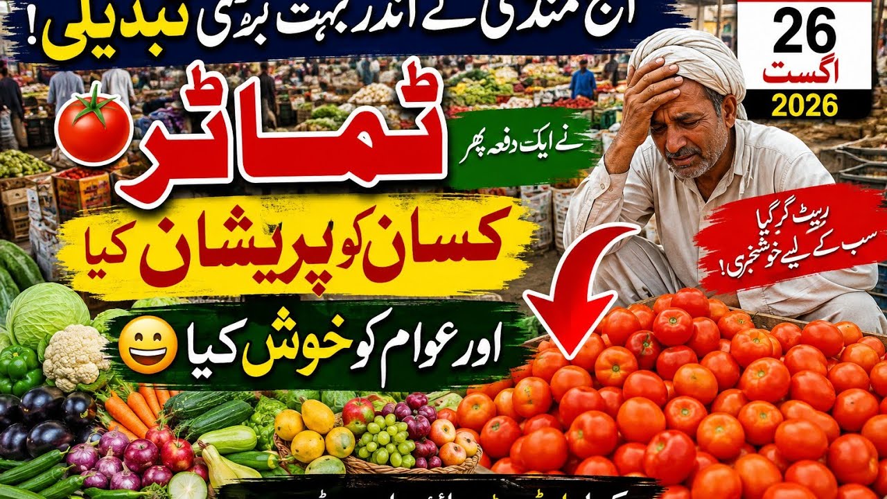 TODAY&rsquo;S VEGETABLE & FRUIT MARKET UPDATE 🔥 Prices Shocked Everyone! | Fresh Mandi Rates Today