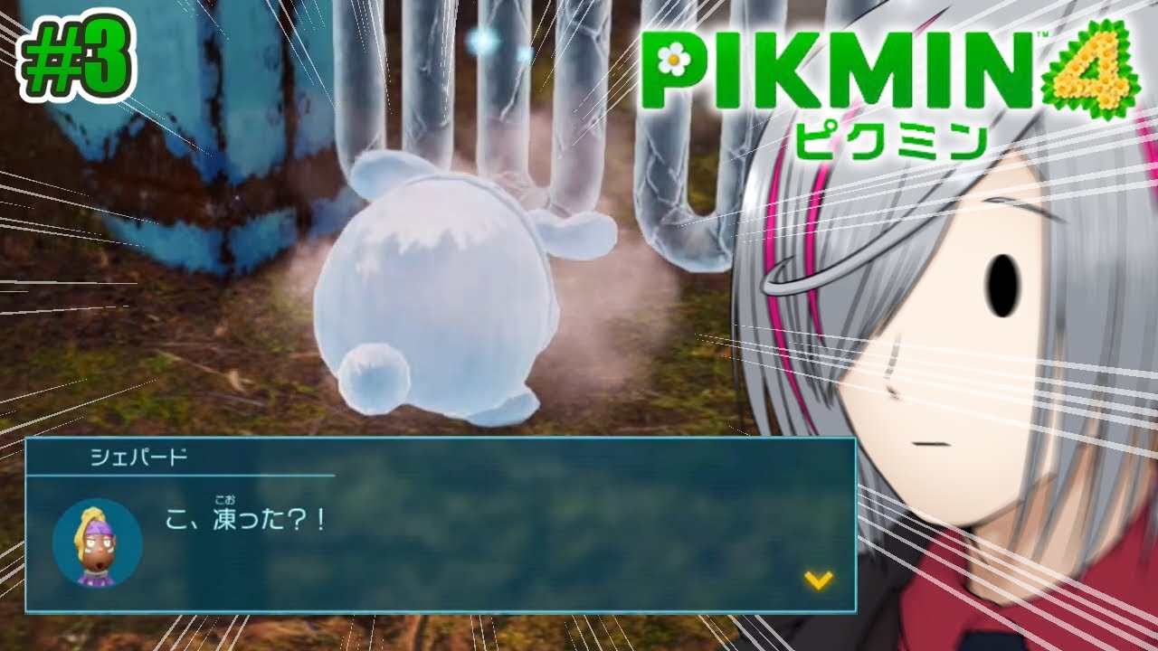 【ピクミン4】引っこ抜かれてフルメンバー【③】
