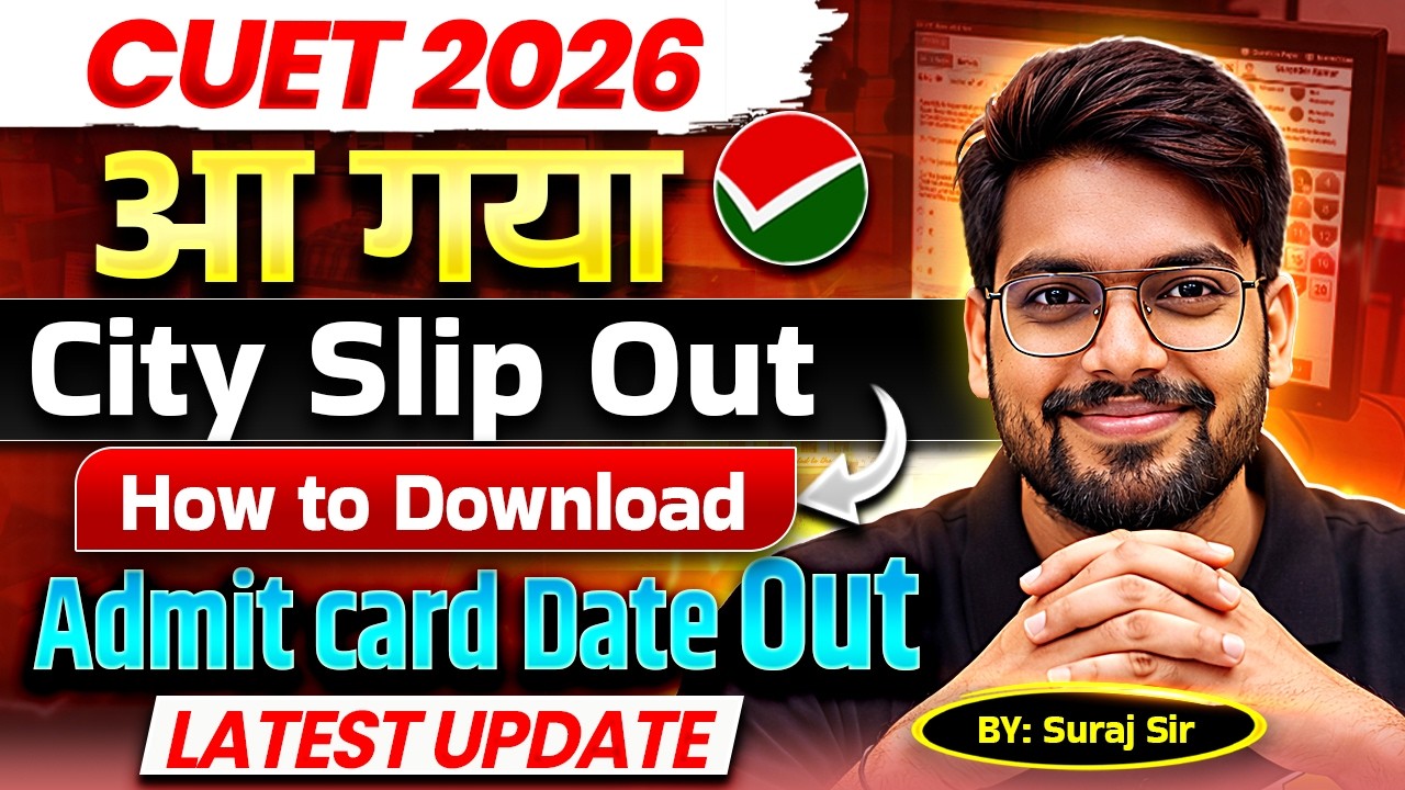 CUET 2026 City Slip Out🔥How to Download ? | Admit Card कब आएगा? | CUET UG 2026 Latest Update