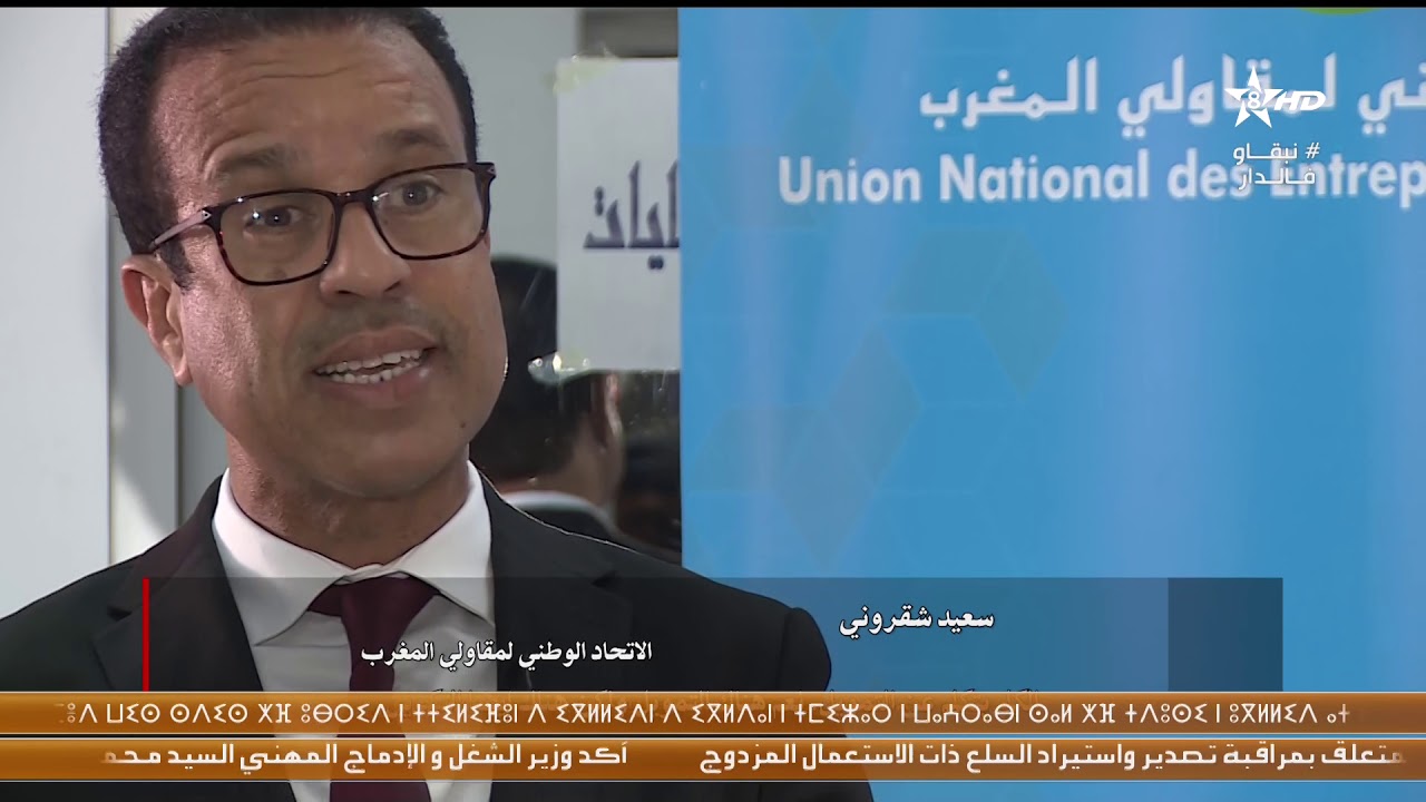اقتصاد ومواطنة - صعوبات تمويل المقاولات الصغرى والمتوسطة