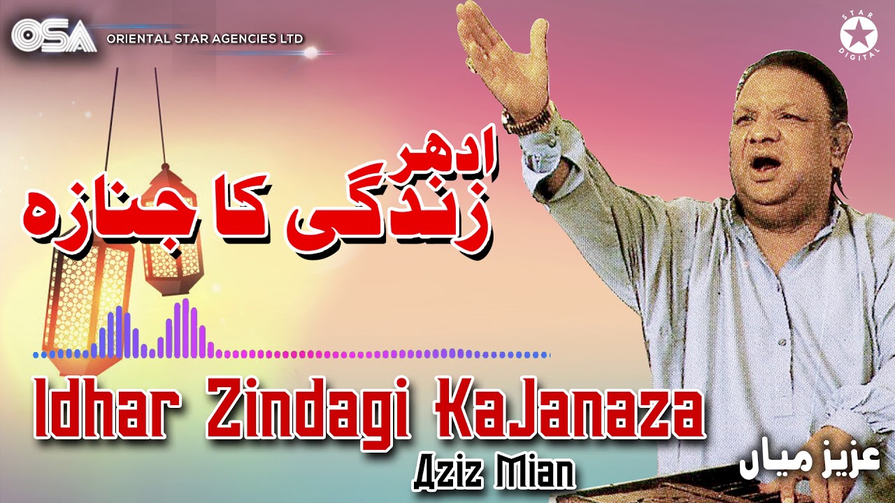 Idhar Zindagi Ka Janaza | Aziz Mian | complete official HD video | OSA Worldwide