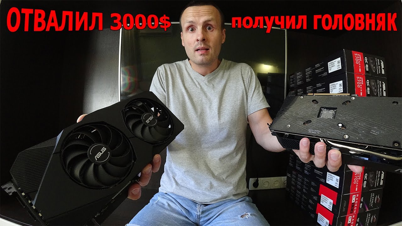 ВСЕ ПОНЕСЛАСЬ СНОВА КРЕДИТНАЯ МАЙНИНГ ФЕРМА В ЭТОТ РАЗ НА AMD 5700 от Asus