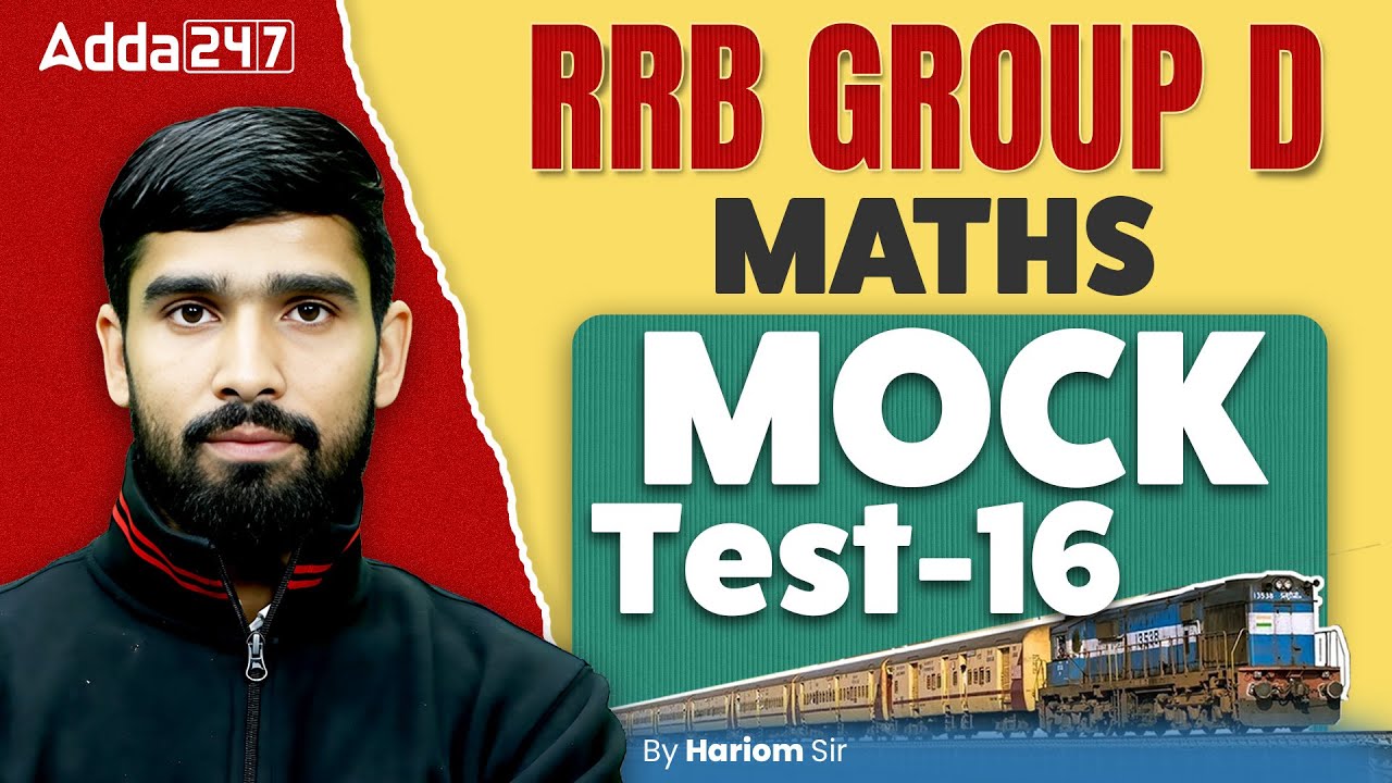 RRB GROUP D Practice Set 2025 | RRB Group D Maths Mock Test 2025 | RRB GROUP D Maths Practice test