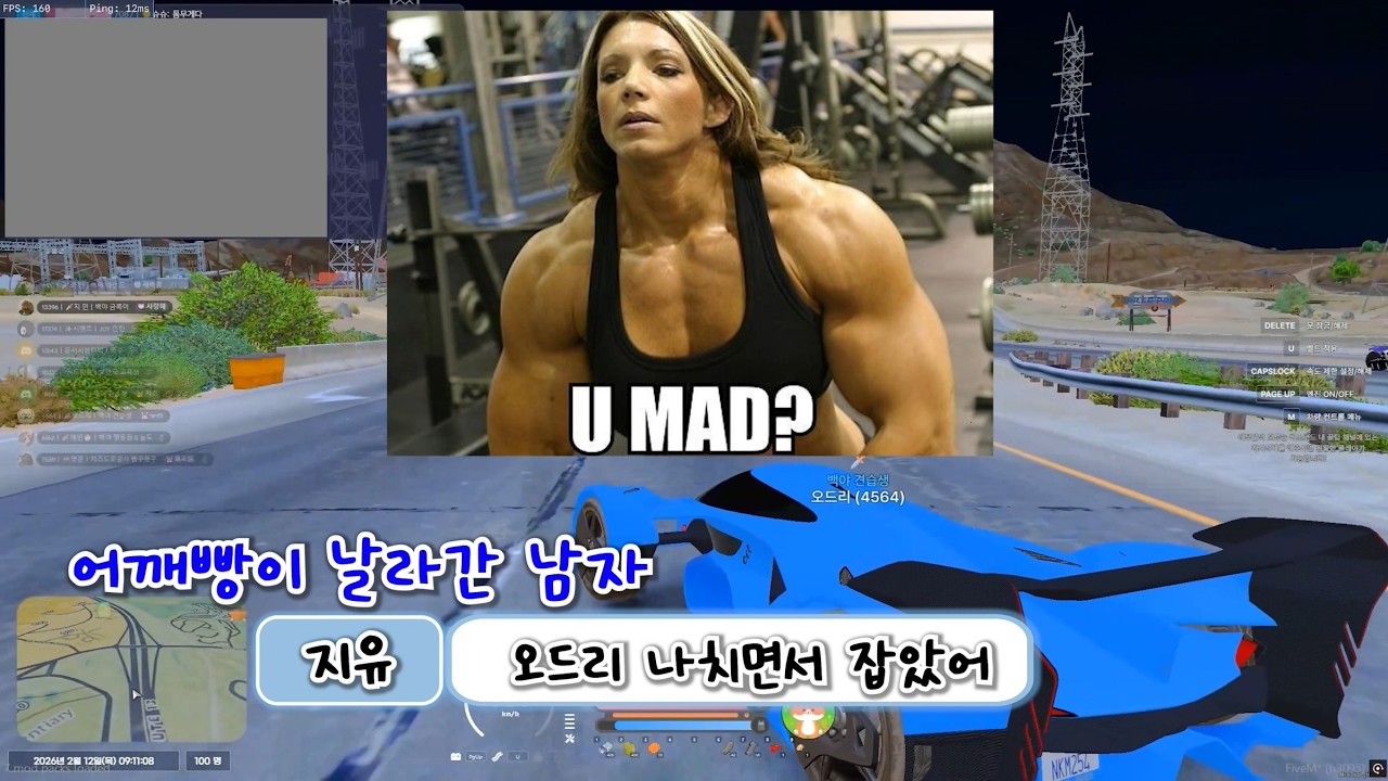 [파이브엠] 여성조직의 수배