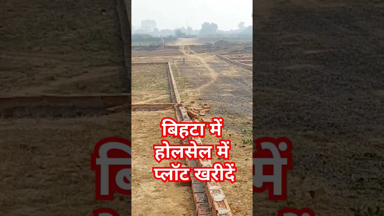 #bihta #patna #investmentplotinpatna #thanksproperty #housedesign #homedesign