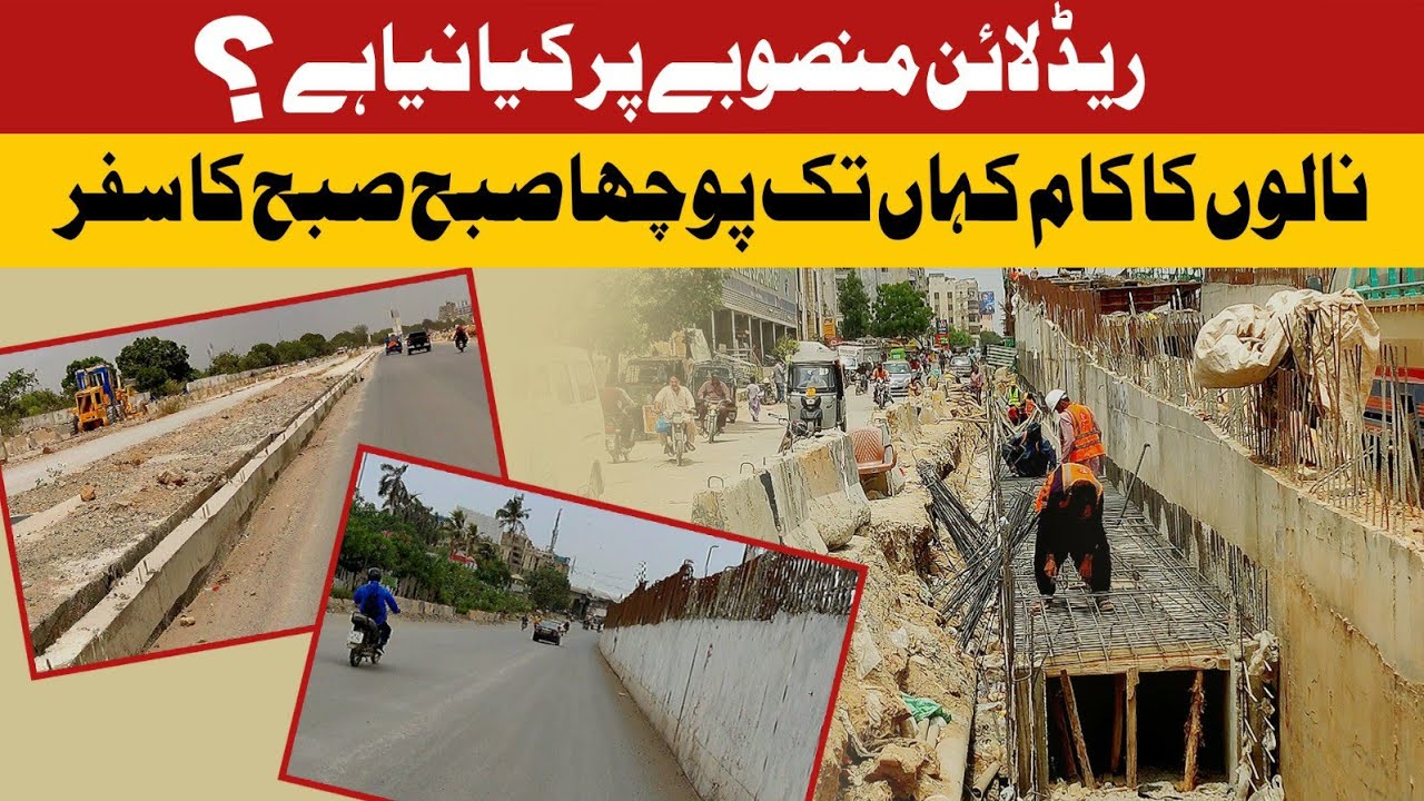 BRT Red line project  par kia horaha hai Latest Update l Street in Karachi | Street View |