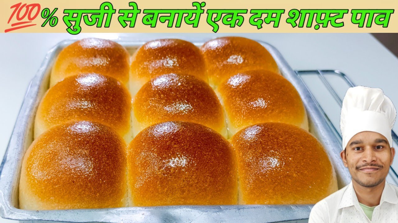सुजी से बनायें एक दम सॉफ्ट पाव  आसान तरीके से |Pav Bun Recipe|Pav Bread Recipe|Ladi Pav|
