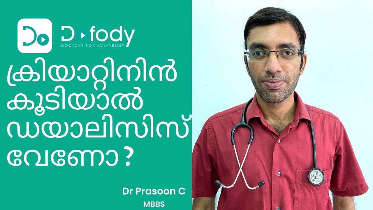 ക്രിയാറ്റിനിൻ എങ്ങനെ കുറയ്ക്കും? |  You Have Misunderstood Creatinine Meaning, For Sure! | Malayalam