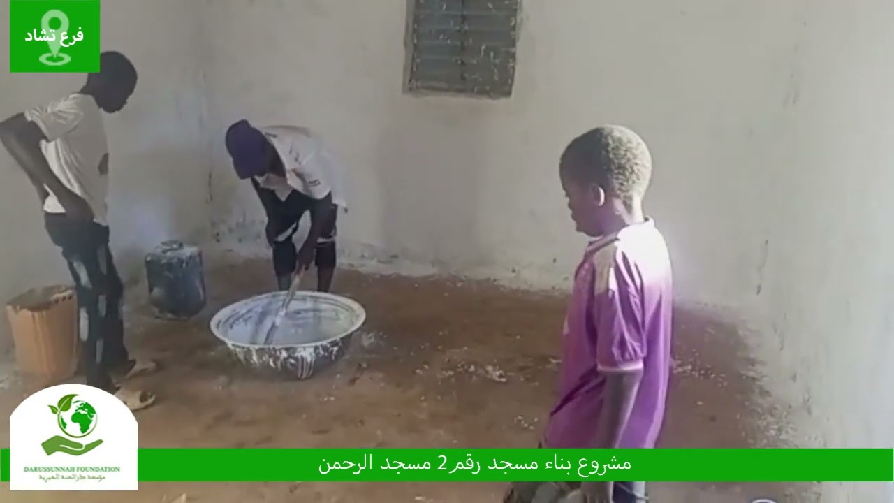مشروع بناء المساجد رقم ٢ (مسجد الرحمن) - تشاد