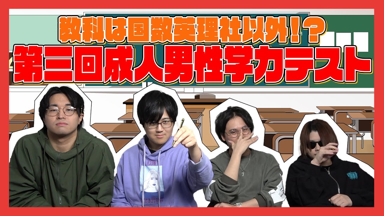 国数英理社以外ももちろん分かりますよね？第三回学力テスト！