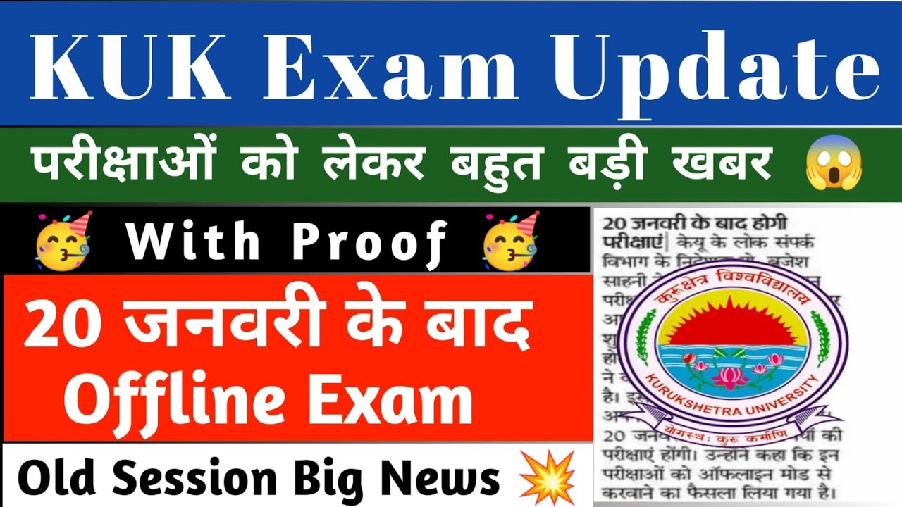 KUK offline exam 2022 | kuk university exam latest updates | kuk ka exam online hoga ya offline |KUK